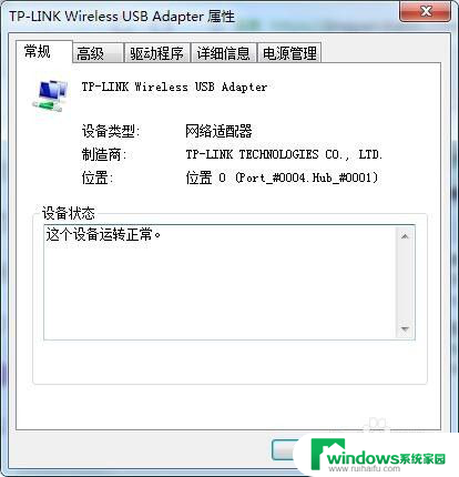 win7网络适配器在哪里 win7系统如何重置网络适配器设置