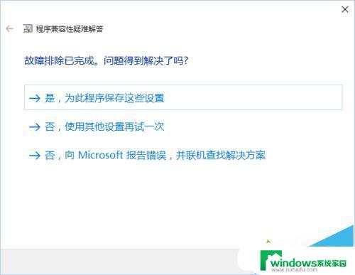 win10安装旧版本软件失败提示不能执行临时目录中的文件如何解决