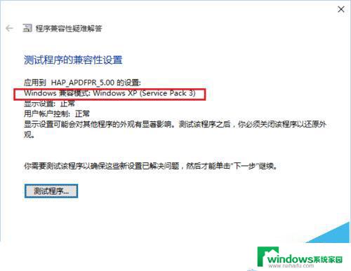 win10安装旧版本软件失败提示不能执行临时目录中的文件如何解决