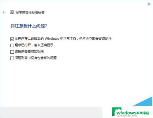 win10安装旧版本软件失败提示不能执行临时目录中的文件如何解决