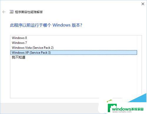 win10安装旧版本软件失败提示不能执行临时目录中的文件如何解决