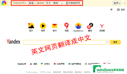 如何网页翻译成中文 英文网页中文翻译