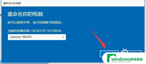 win10计算机名称怎么改 Win10电脑怎么修改计算机名