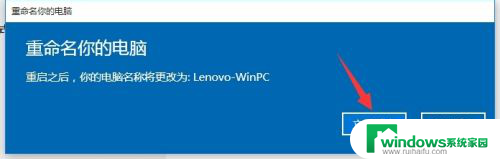 win10计算机名称怎么改 Win10电脑怎么修改计算机名