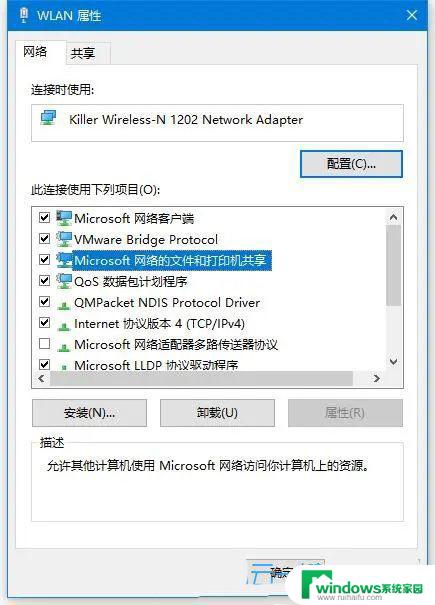 win10家庭版链接别人共享的打印机没权限 Win10打印机共享提示没有权限怎么处理