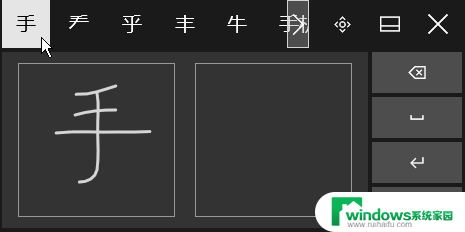 如何用手写方法输入文字 Win10自带输入法手写输入功能怎么用