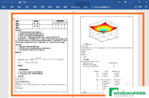 word 显示两页 Word文档双页显示取消方法