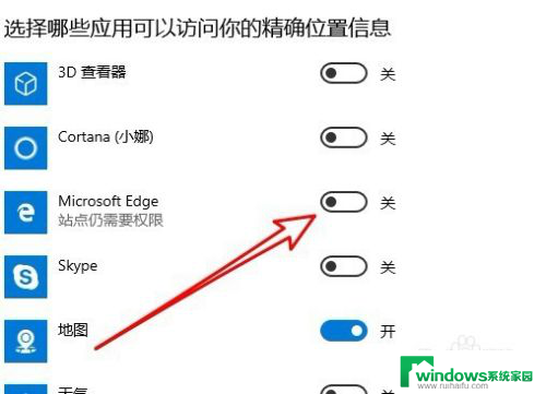 win10可精准访问精确位置的软件 Edge浏览器定位精确位置信息设置方法