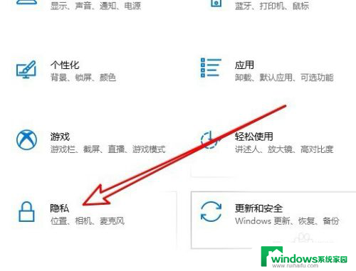 win10可精准访问精确位置的软件 Edge浏览器定位精确位置信息设置方法