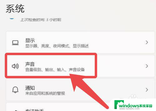 win11多路输出 Win11如何设置默认输出设备