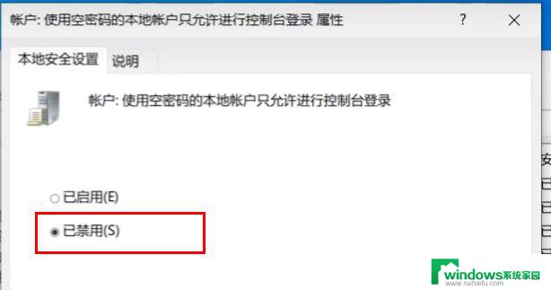 win11打印机共享你可能没有权限使用网络资源 Win11打印机共享无权限使用网络资源服务修复