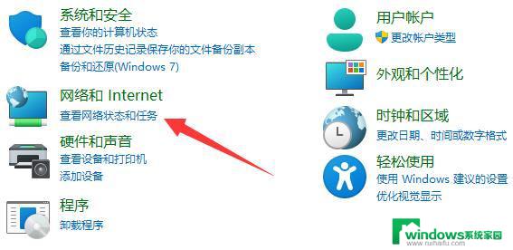 win11打印机共享你可能没有权限使用网络资源 Win11打印机共享无权限使用网络资源服务修复