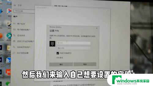 电脑锁屏设置密码怎么设置 电脑锁屏密码设置步骤