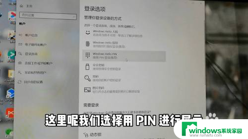 电脑锁屏设置密码怎么设置 电脑锁屏密码设置步骤