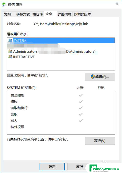 win10未知账户s1521 未知账户s 1 5 21