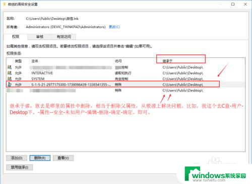 win10未知账户s1521 未知账户s 1 5 21