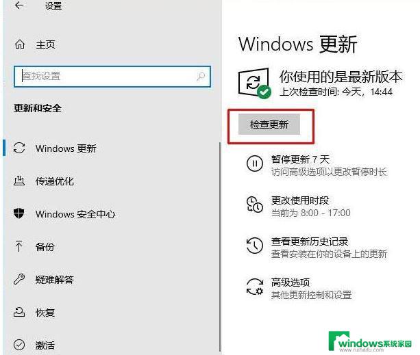 你的设备存在过期风险,它将需要重启以安装更新win11 Win11内部版本过期解决方法