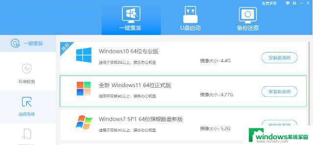 你的设备存在过期风险,它将需要重启以安装更新win11 Win11内部版本过期解决方法