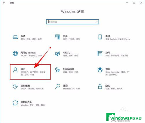 华硕win10怎么取消开机密码 Windows 10如何关闭开机PIN码