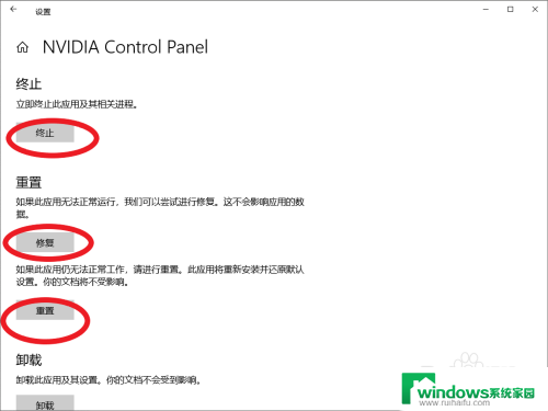 nvidia设置怎么打开 WIN10 NVIDIA控制面板闪退怎么办