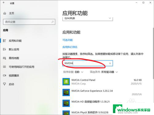 nvidia设置怎么打开 WIN10 NVIDIA控制面板闪退怎么办