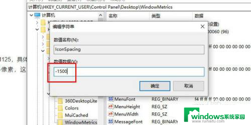 win10图标距离变远了 Win10电脑桌面图标间距变大了怎么调整