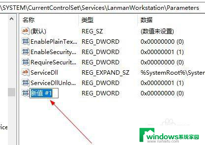 win10局域网共享0x80070035找不到网络路径解决方案