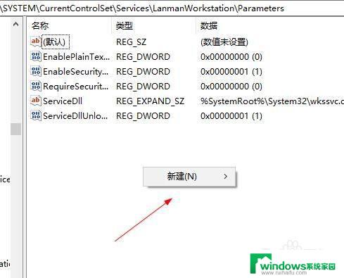 win10局域网共享0x80070035找不到网络路径解决方案