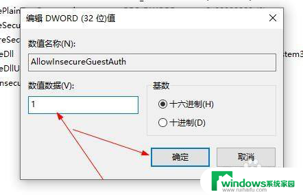 win10局域网共享0x80070035找不到网络路径解决方案