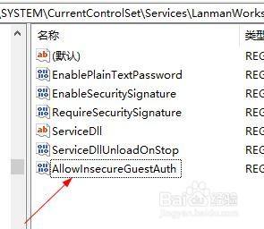 win10局域网共享0x80070035找不到网络路径解决方案