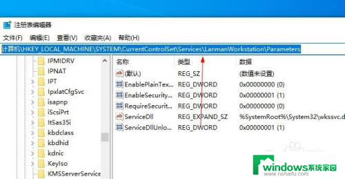 win10局域网共享0x80070035找不到网络路径解决方案