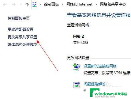 win10局域网共享0x80070035找不到网络路径解决方案