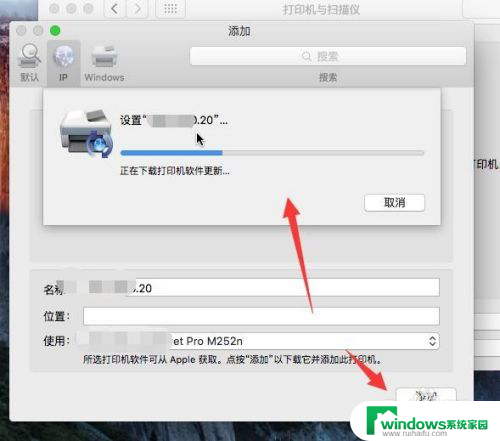 苹果电脑安装打印机 苹果系统mac安装打印机驱动步骤