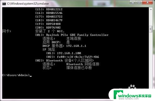 怎么知道电脑装32位还是64位 Windows系统如何查看是32位还是64位