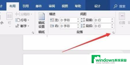 页眉的横线怎么加长 word页眉横线长短设置教程