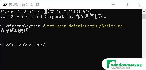 win10安装后出现defaultuser0 Win10电脑出现defaultuser0账号怎么移除