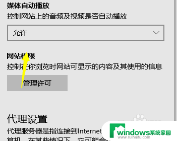 edge浏览器无法播放网页视频 edge浏览器无法播放网页视频的解决方法