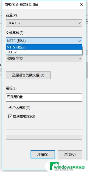 ntfs转换fat32命令 ntfs转换fat32的数据备份方法