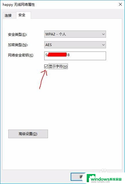 如何查看保存的wifi密码 Win10电脑存储的WIFI密码怎么找到