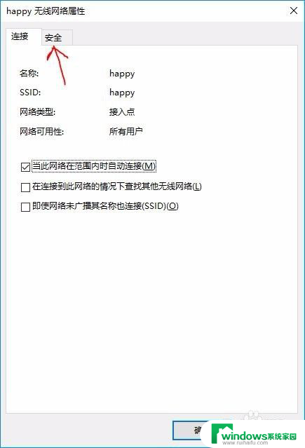 如何查看保存的wifi密码 Win10电脑存储的WIFI密码怎么找到