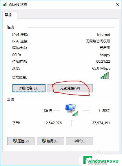 如何查看保存的wifi密码 Win10电脑存储的WIFI密码怎么找到