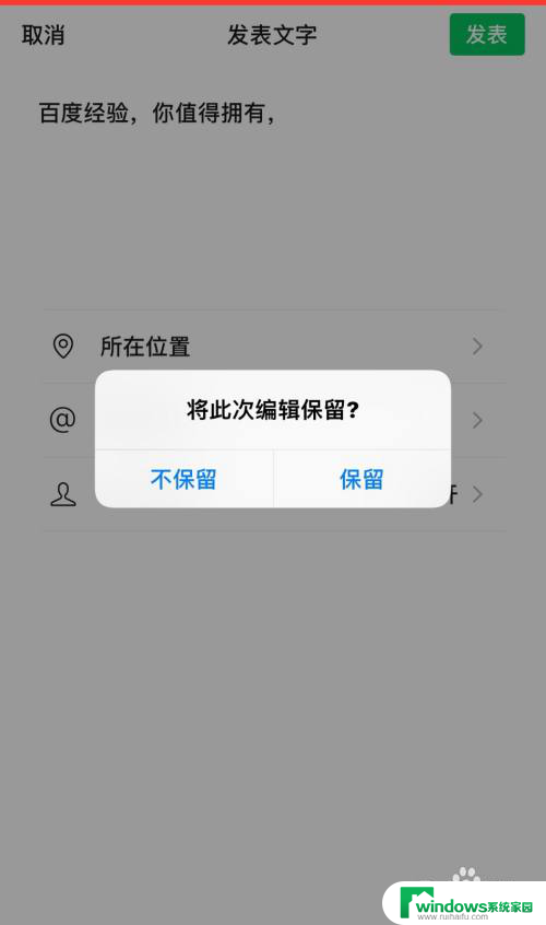 微信发文字不折叠方法 如何让微信朋友圈文字不折叠