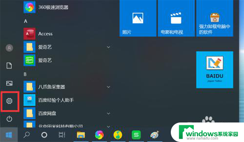 怎么修改电脑pdf默认打开方式 win10如何更改pdf文件的默认打开方式