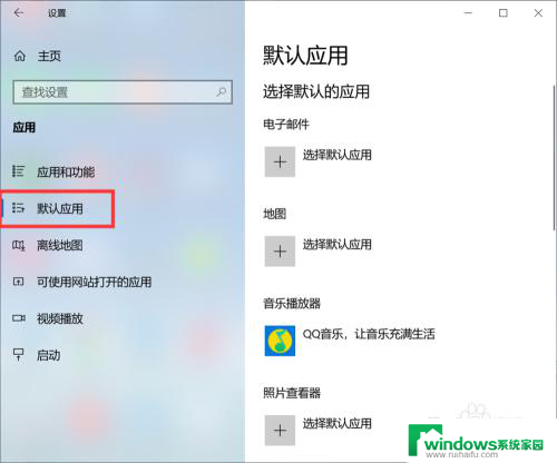 怎么修改电脑pdf默认打开方式 win10如何更改pdf文件的默认打开方式