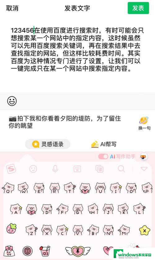 微信发文字不折叠方法 如何让微信朋友圈文字不折叠