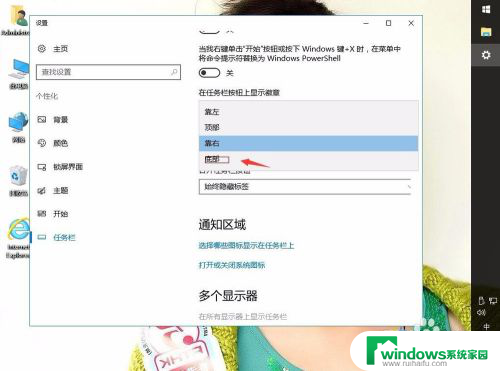 win10下面任务栏在左侧怎么调回来 win10系统任务栏移动到左边后无法移回底部怎么办