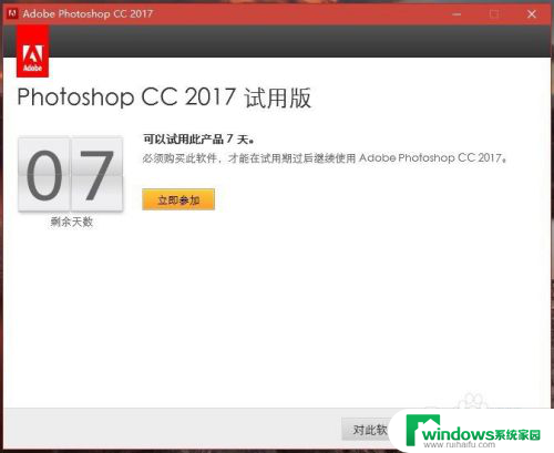 ps2017cc安装破解教程 Adobe Photoshop CC 2017 破解版下载