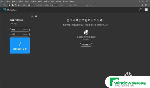 ps2017cc安装破解教程 Adobe Photoshop CC 2017 破解版下载