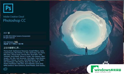 ps2017cc安装破解教程 Adobe Photoshop CC 2017 破解版下载