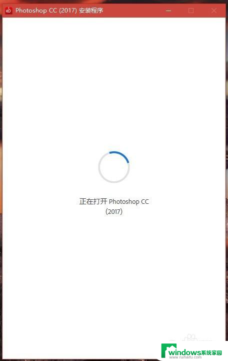ps2017cc安装破解教程 Adobe Photoshop CC 2017 破解版下载